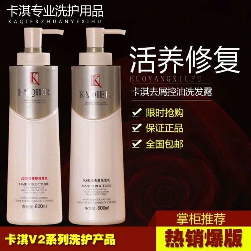 Kaqier hair structure